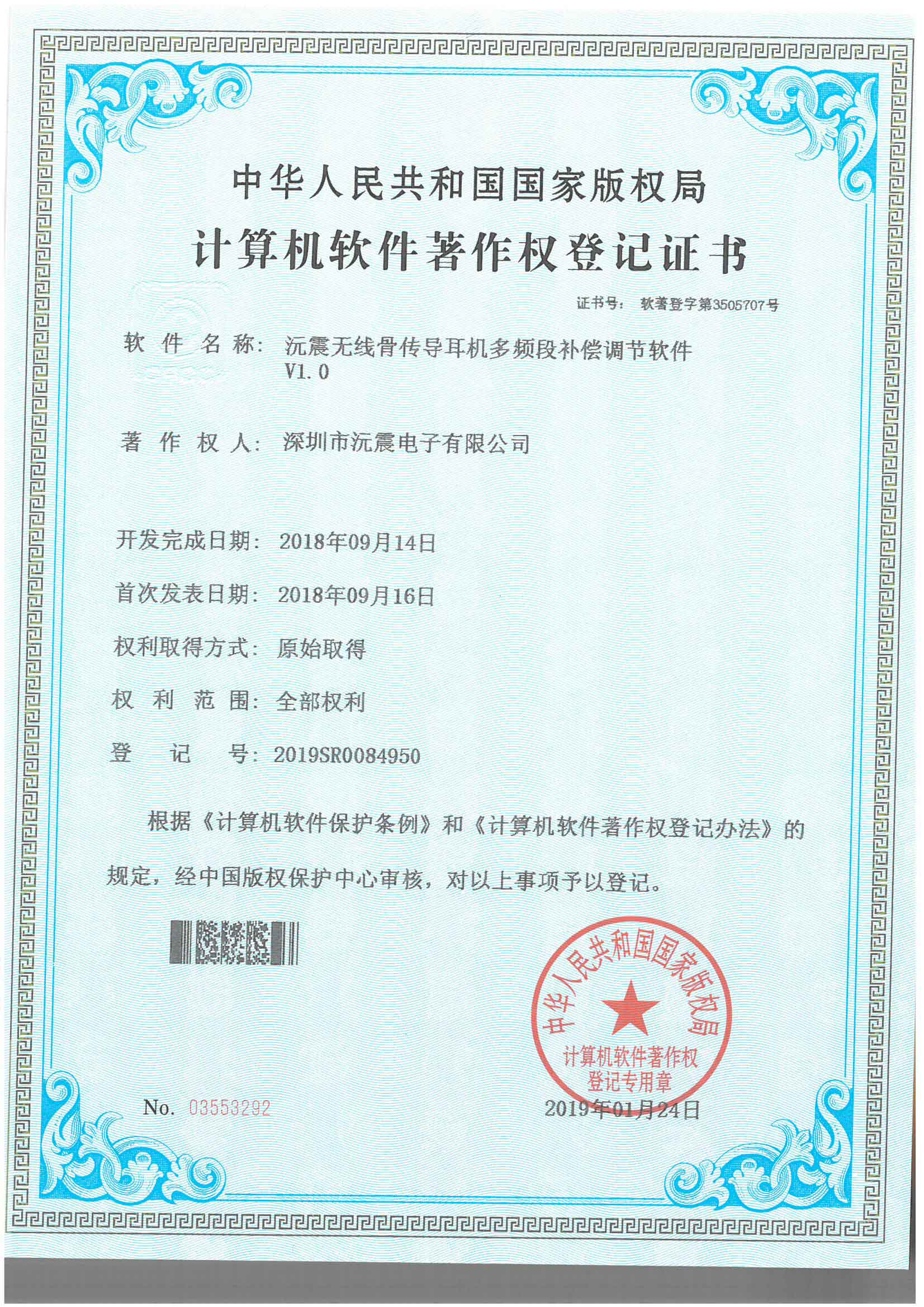 Yuanzhen Electronic Invention Patent